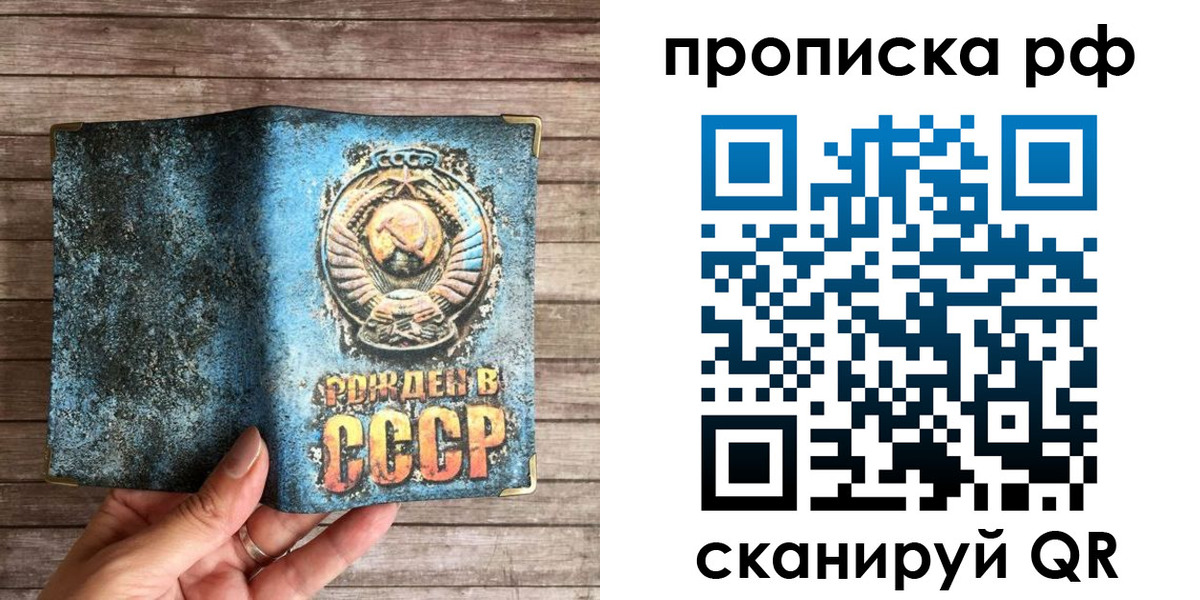 прописка в квартире в Михайловске