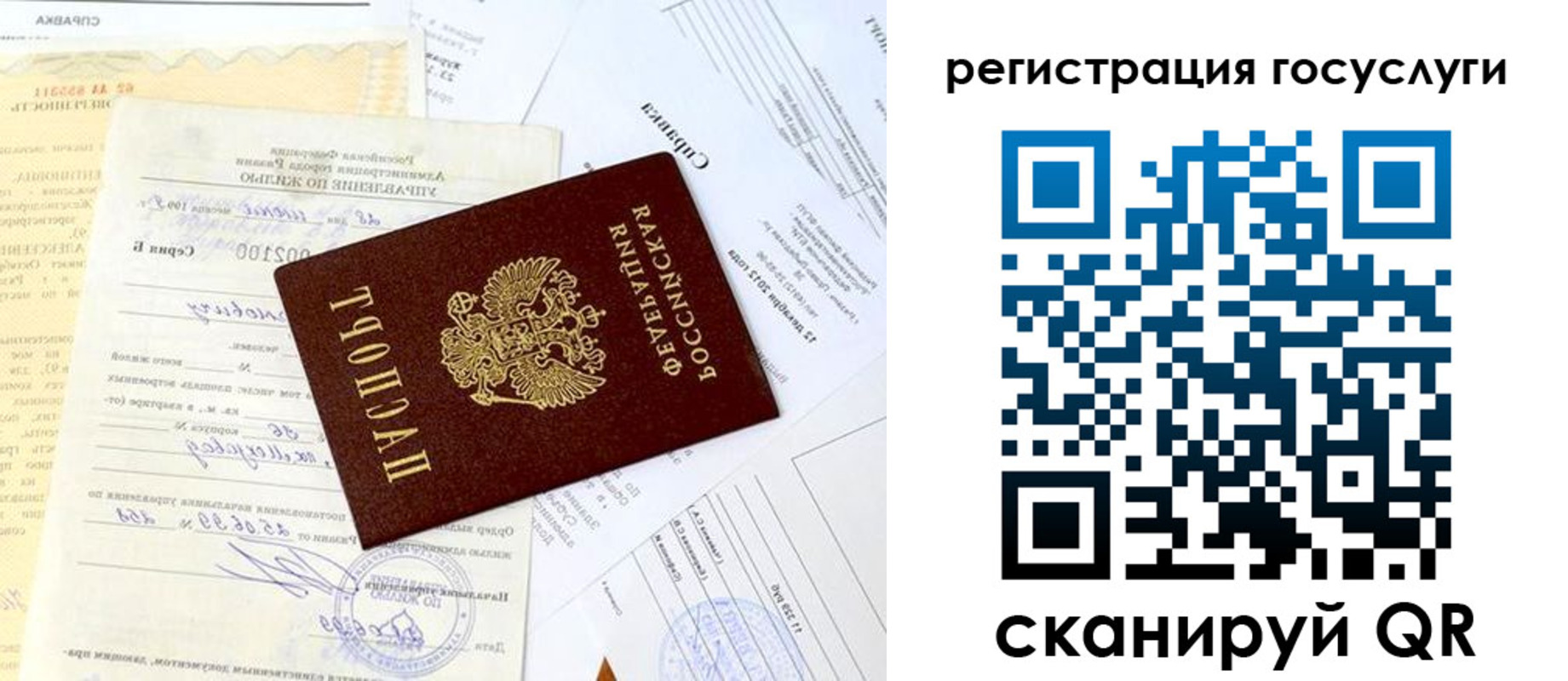 регистрация для школы в Михайловске