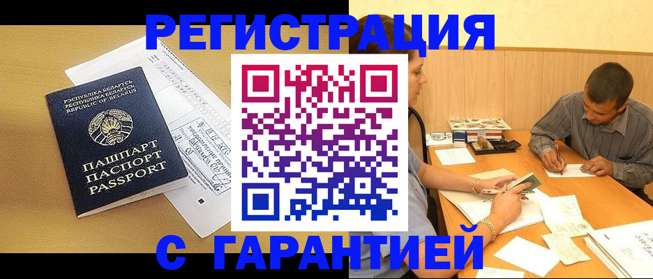 прописка иностранных граждан в Михайловске