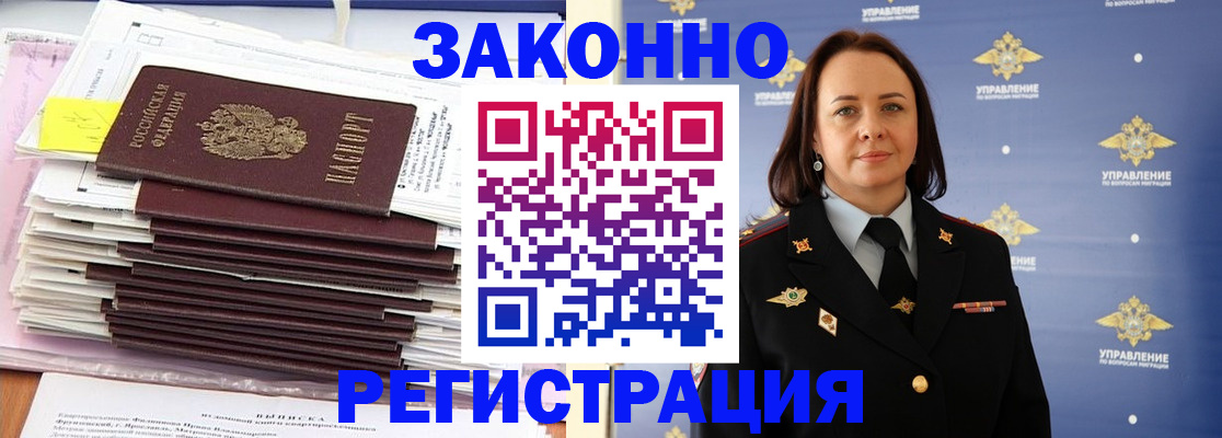 прописка для кредита в Михайловске