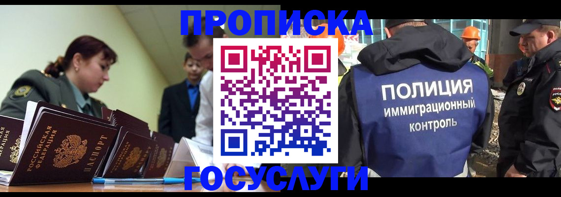 временная регистрация в квартире в Михайловске