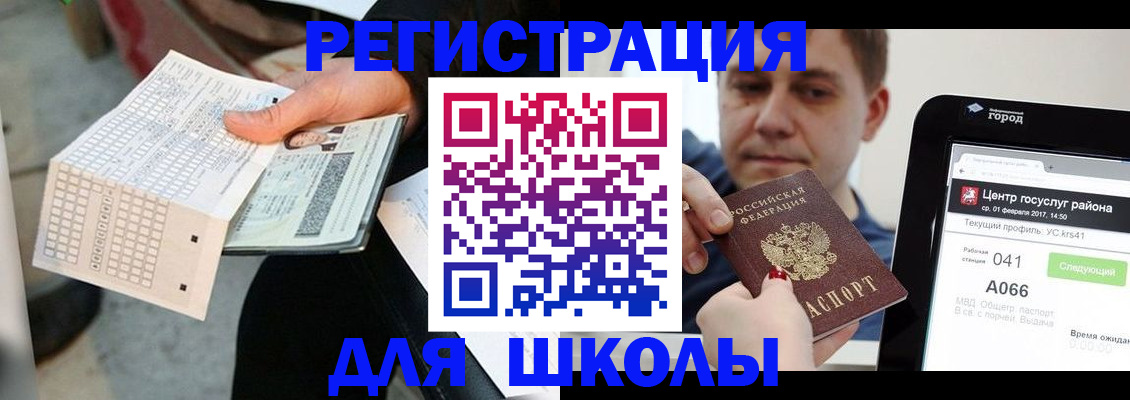 временная прописка в Михайловске