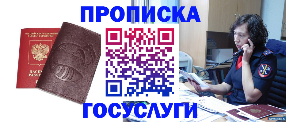 временная регистрация госуслуги в Михайловске
