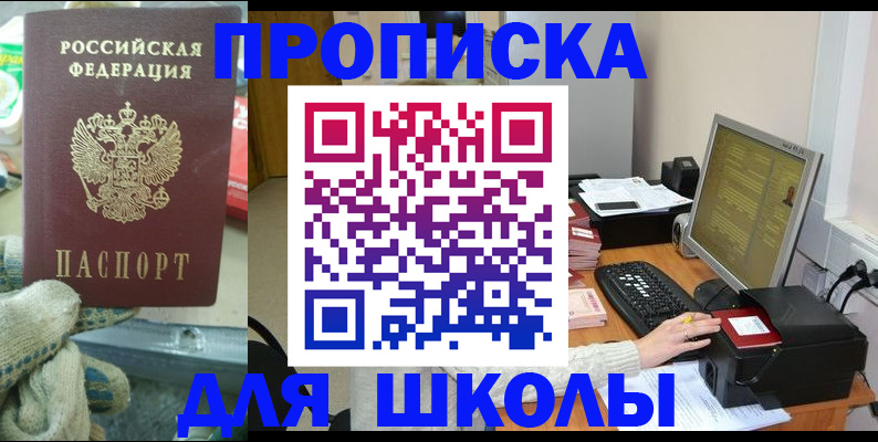 временная регистрация надежно в Михайловске