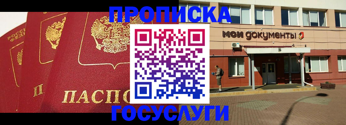 регистрация в Михайловске