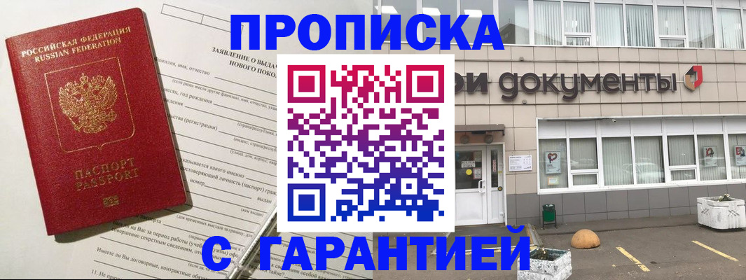 временная регистрация госуслуги в Михайловске