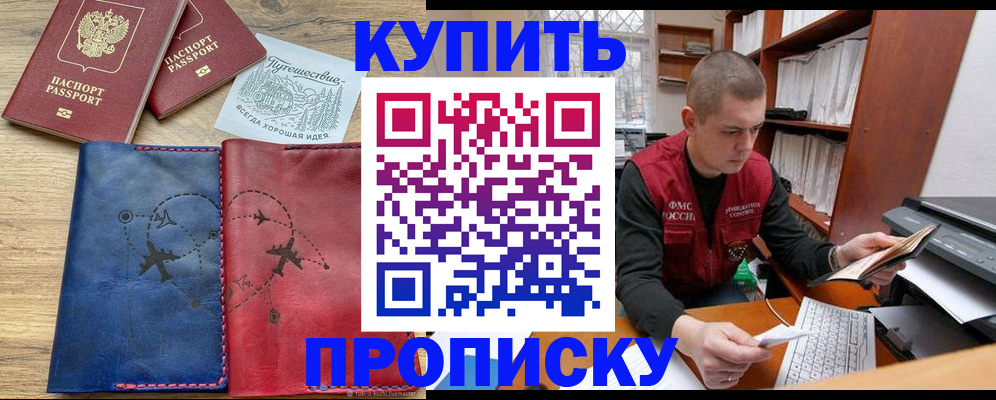 временная регистрация гарантия в Михайловске
