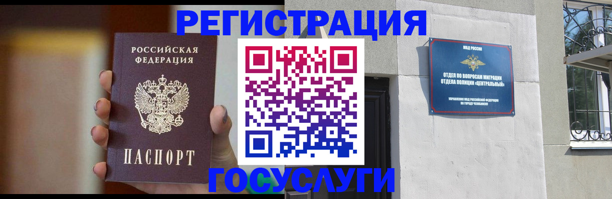 прописка ребенка в Михайловске