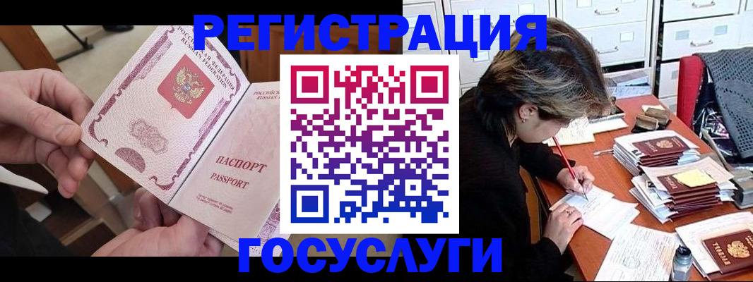 временная регистрация госуслуги в Михайловске